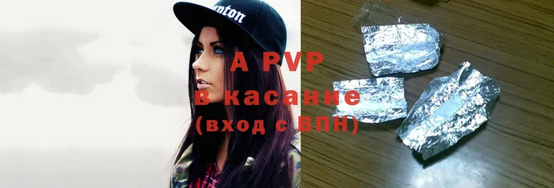 APVP Соль  купить  сайты  Зима 