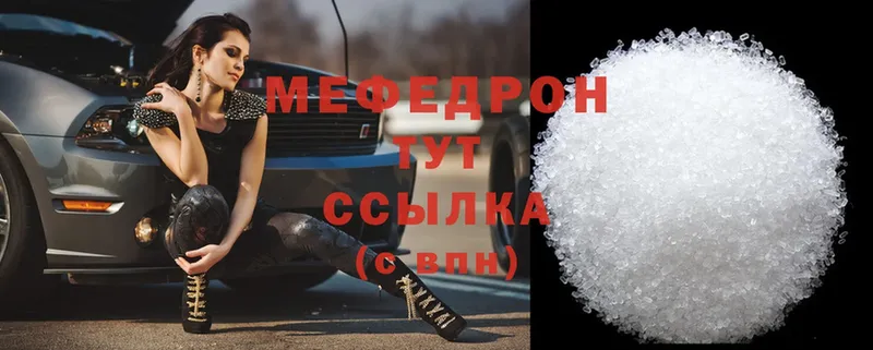 ссылка на мегу зеркало  Зима  МЕФ mephedrone 